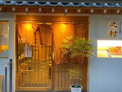 Tempura Kakiage Yukimura