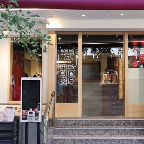 雙月食品 (青島東路)