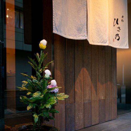老松 ひさ乃 by michelin.com