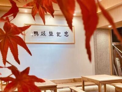 Zhong Ji Yan Shao Fan Ya