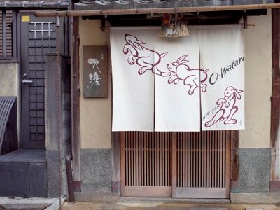 Gion Owatari