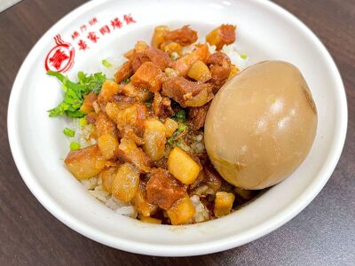 Ciao Zai Tou Huang's Braised Pork Rice (Ciaotou)