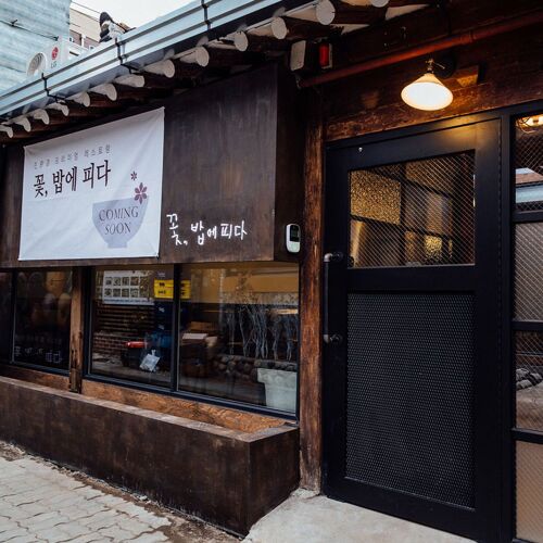 Gaeseong Mandu Koong – Seoul - a MICHELIN Guide Restaurant