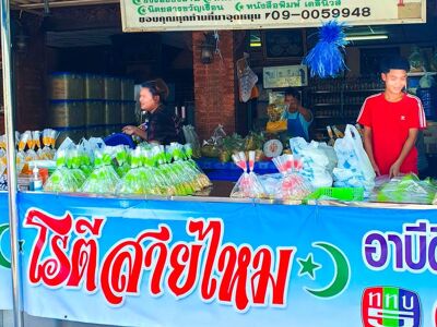 Roti Sai Mai Abeedeen-Pranom Sangaroon