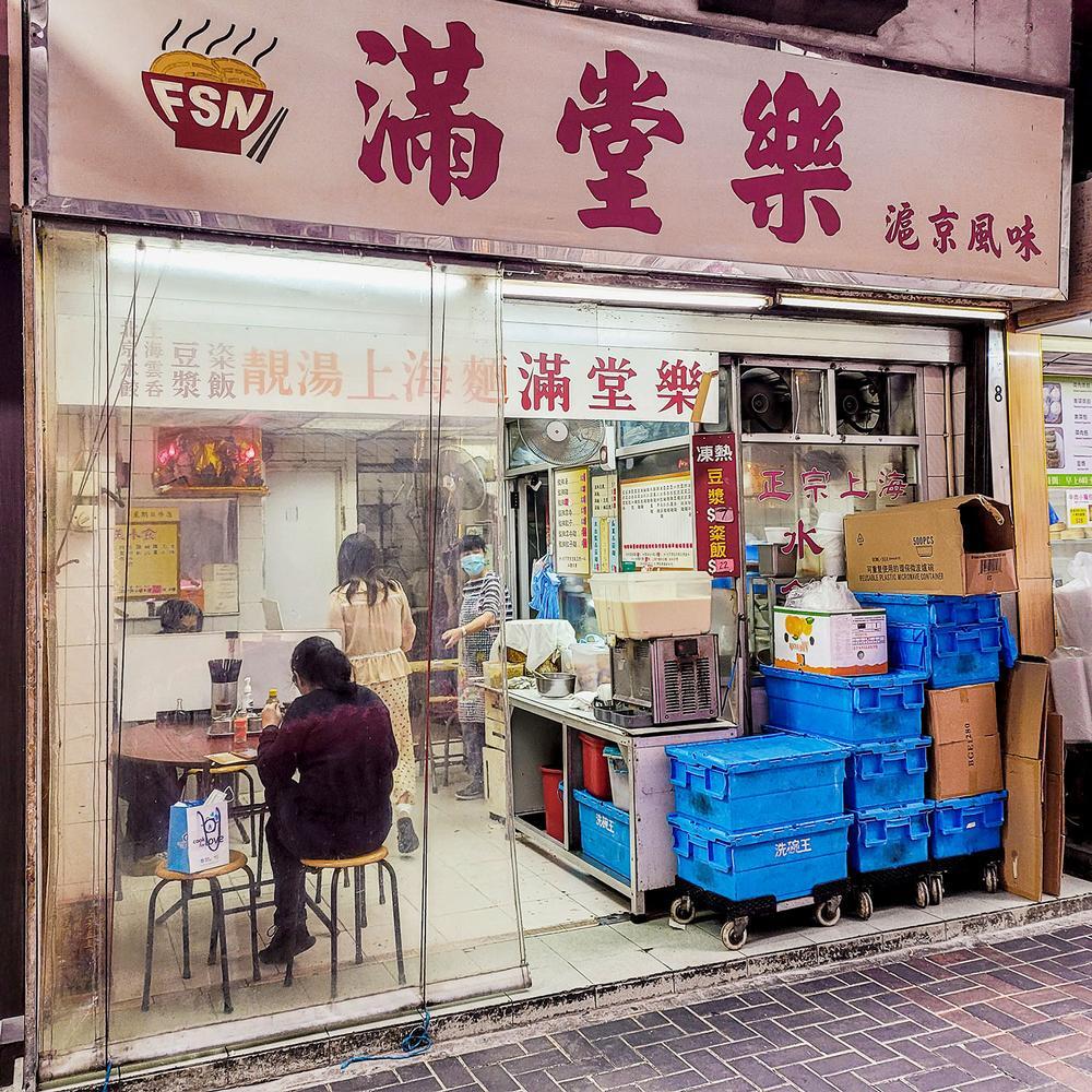 Moon Tong Lok ร้านอาหารใน มิชลิน ไกด์ Hong Kong