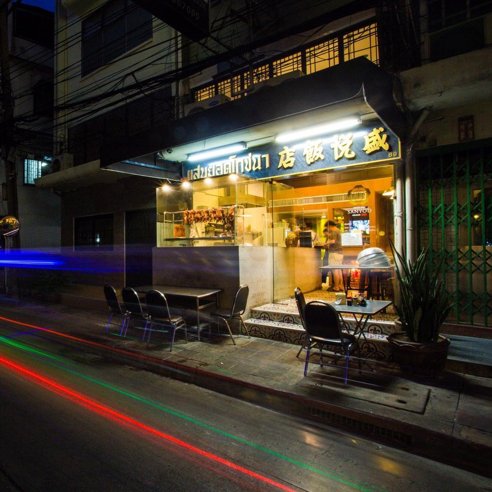 Sanyod (SathonBang Rak) Bangkok a MICHELIN Guide Restaurant