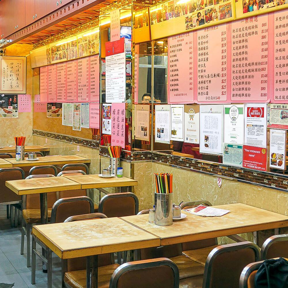 Yat Lok Hong Kong a MICHELIN Guide Restaurant