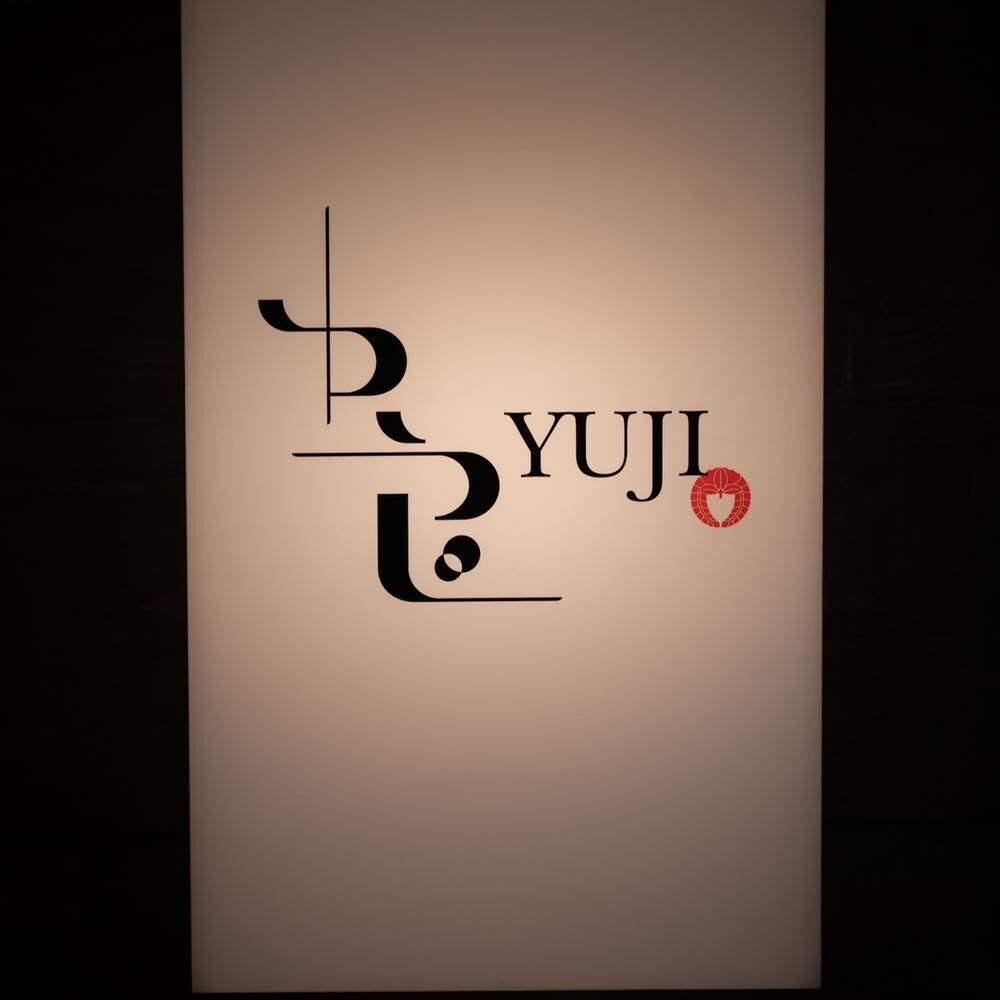 Yuji San Francisco a MICHELIN Guide Restaurant