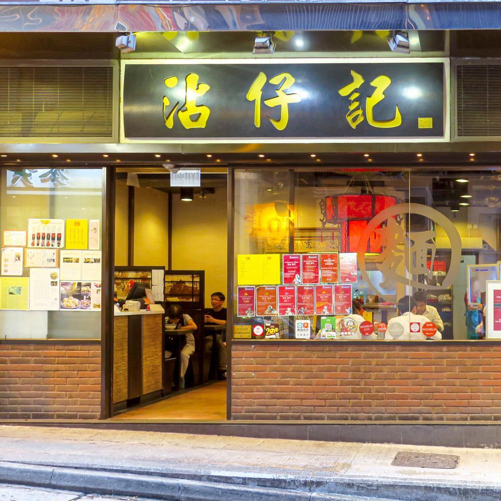 Tsim Chai Kee (Wellington Street) Hong Kong a MICHELIN Guide Restaurant