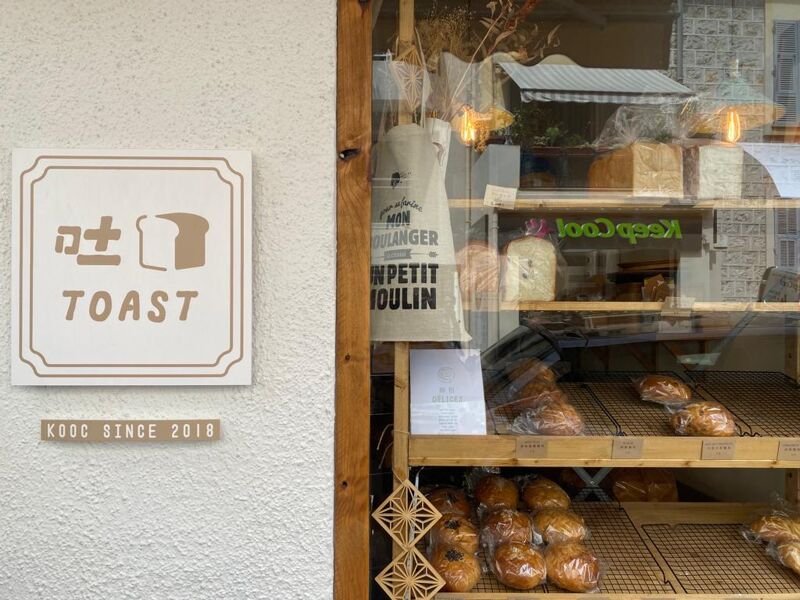 Kooc Toast (Nice)