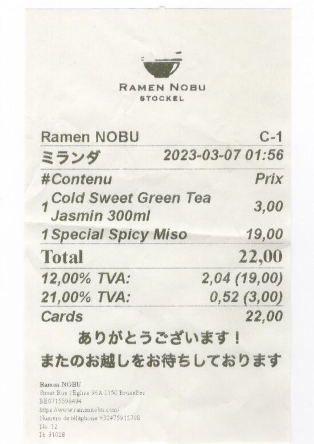 Ramen-Nobu-Facture.jpg